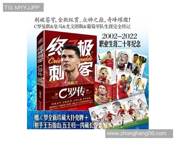 最强球星足球明星的传奇之路与辉煌成就全解析 最强球星足球明星的传奇之路与辉煌成就全解析